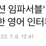 [모두드루와] 탑건 매버릭, <b>가오갤</b>, 미션 임파서블 전부 다 혼자...