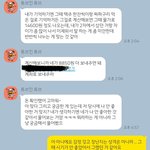 [댓글부탁해] 8000원 <b>때매</b> 2년전 전남친한테 온 연락