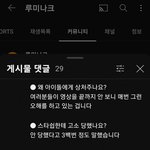 <b>루미</b>나크 본진 에스파