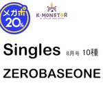 [ZB1] 싱글즈 8월호 <b>단독</b> <b>표지</b>+ 단체 10종 나온대
