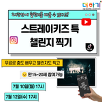 [이것좀봐줘] 무료 춤 배우기 있다는데?
