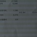 [이것좀봐줘] <b>수도</b>요금 이게 맞나??