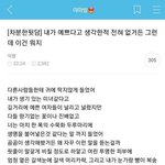 나 방금 내가 일본인 아닐까? 하는 <b>의심</b>이 들엇음