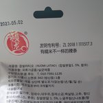 <b>무인</b>아이스크림할인점에서 중국음식을 샀는데