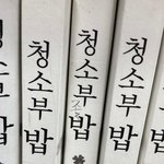 너네 이거 거른다vs 안 거른다