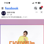 [19] 그 고도<b>비만</b>이었던 양수빈 있잖아