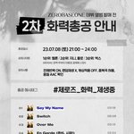 [ZB1] 얘들아 내일 9시에 <b>화력</b>체크야