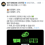 [NCT드림] <b>헬퍼</b>지원~~!!!