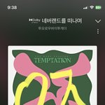 [TXT] 미국 아이튠즈 1위는