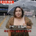 풍자 실물 3탄ㅋㅋㅋㅋ