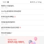 [<b>가터</b>벨트] 아니 얘들아 너희 왜 비비안 홍보대사 됨?
