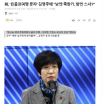 김 최고위원은 "일본이 방사능 테러를 자행한다고 주장하고 그런...