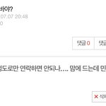 얘들아 제발….번따 <b>에바</b>냐구