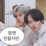 [NCT드림] <b>맘</b>에 <b>안</b>들지만