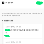 [NCT드림] 내 아이디로만 검색하면 다 모을 수 있게