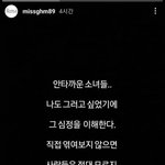피프티피프티 대표의 전 가수 <b>길학미</b> 인스타 스토리