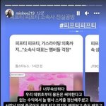 피프티 사장이 만들었던 아이돌이 올린 스토리 봄?