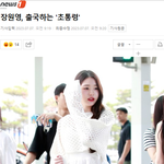 [모두드루와] 장원영, 출국하는 '초통령'