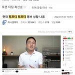 <b>현재</b> 피프티피프티 상황이래