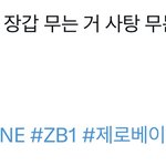 [ZB1] 아 <b>리키</b>얔ㅋㅋㅋㅋㅋ