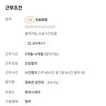 알바 <b>지원</b> 많이 해 본 애들아