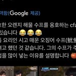 [ZB1] 하오가 <b>멸망</b> 해물탕을 만든이유