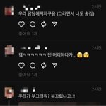 <b>스레드</b> ㄹㅈㄷ 찐같음