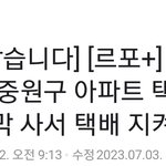 [방탈죄송] 성남 택배갑질 아파트 <b>입주민</b>입니다.