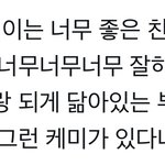 [군대] ㅌㅁ님 지민이 언급