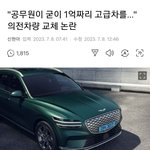 <b>동창</b>도 공무원인데 돈없다면서 벤츠 끌고다니던데 7년차인데 나이는...