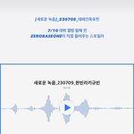 [ZB1] 윀원 또 <b>실수</b>함