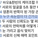 [ZB1] 성한빈 속눈썹 언급 <b>온다</b>