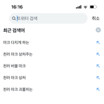 [NCT드림] 혹시 천러맠프버블 짤 있는 <b>사람</b>...