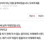 톡선갔던 프로주작러 글 전격비교