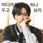 [NCT드림] 어그로 귀엽다 ^^ <b>방식</b>을 바꿔도 티가 나죠