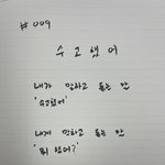 <b>청춘</b>시집#009수고했어