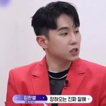 [ZB1] <b>한별쌤</b> 빙의된다 장하오는 진짜 잘해