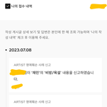 [NCT드림] <b>아웅</b> 오늘도 평화로운 신고 완료