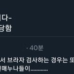 [댓글부탁해] 하이브돌 팬싸 가슴을 누가 만졌단거임?