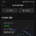 [TXT] 애들 <b>캐해</b> 개웃기다
