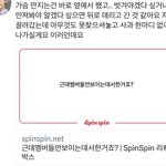 [댓글부탁해] 팬싸에서 <b>속옷검사</b> 한 하이브