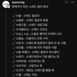 [댓글부탁해] <b>손가락</b>이 오그라드는 스레드