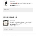 결제 직전 패고 확인받음 ㅠ옷안구려?