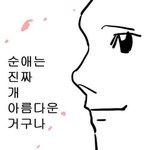 가족이 되는 방법 본 사람