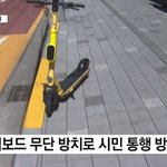 킥보드타고 아파트에서나 도로에서 무개념없이 타고 다니는 애덜 사망좀<b>해라</b>