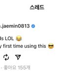 [NCT드림] 이제 <b>스레드</b>도 깔아야하네