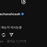 [NCT드림] 해차니도 <b>스레드</b>