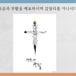 [일상] 구절강해(막9 30 32 유튜브 교회 #활공교회, 설교원본-BAND:...