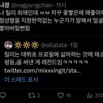 난 왜 안티들보다 이런게 더 짜증나지