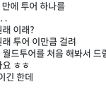 [NCT드림] 저희가 <b>투어</b>를 첨 해봐서..